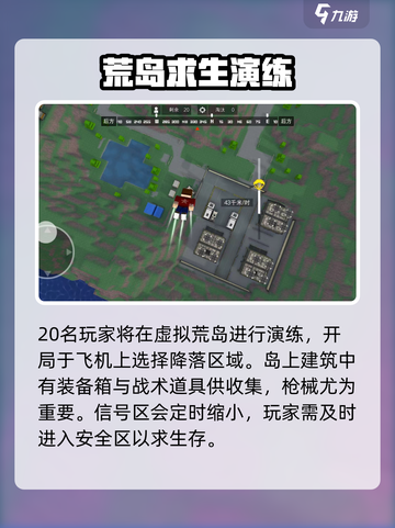 像素射击吃鸡模式好玩吗介绍截图2