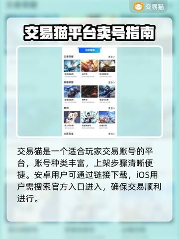 🔥游戏账号交易APP大揭秘！💰🎮截图2