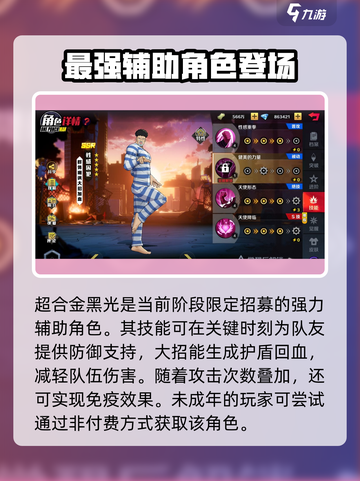 《一拳超人正义执行》最强角色🔥大曝光！截图4
