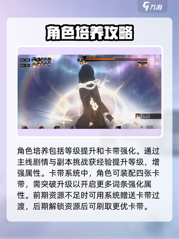 新月同行🔥新手必看！前期玩法全攻略🎉截图6