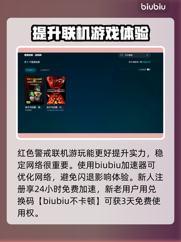 红警闪退？这个方法让你畅玩无忧🎉游戏技巧大公开！截图3