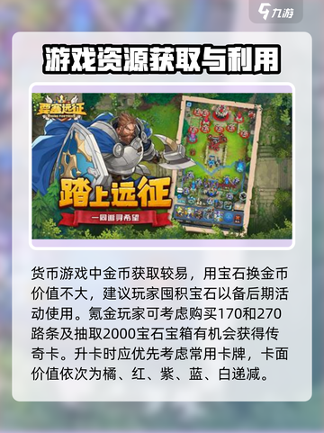 要塞远征攻略教学介绍截图2
