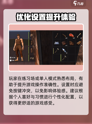 腐蚀手游🔥按键设置与角色控制全攻略🎉截图4