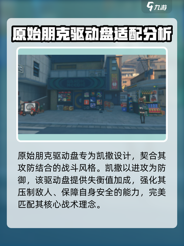 绝区零1.2驱动盘属性介绍介绍截图4