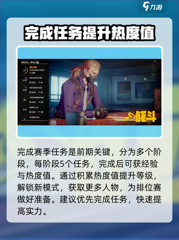 王牌战士2🔥热度值秘籍，战力飙升必备！截图4