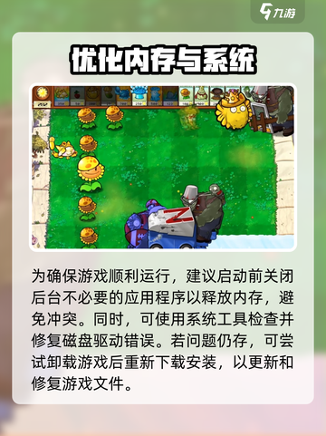 🎮植物大战僵尸杂交版fatalerror修复秘籍💥截图4