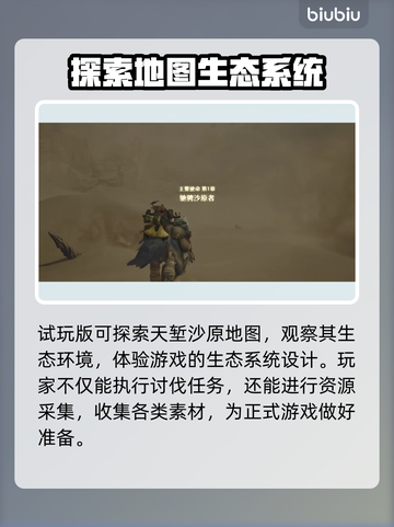 怪物猎人崛起🔥荒野试玩版内容大曝光！截图5