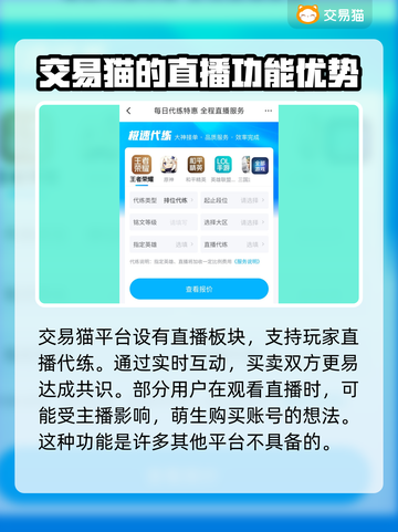 王者荣耀账号交易🔥哪里安全靠谱？👇截图4