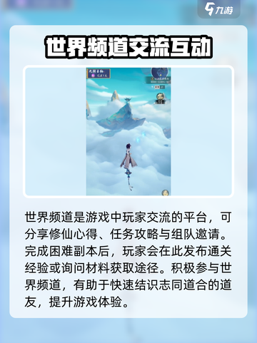 踏风行🔥道友系统玩法大揭秘！不看后悔截图2