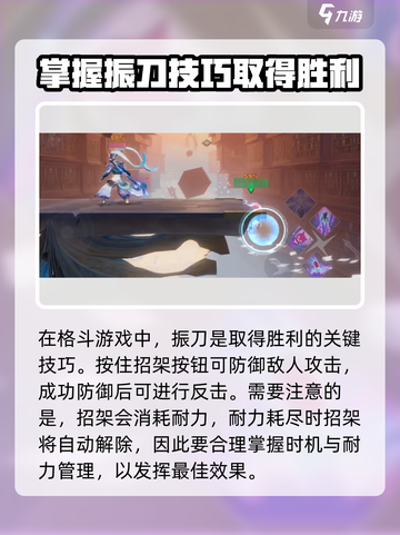 星之破晓吕布振刀🔥超强技能详细介绍来啦！截图3
