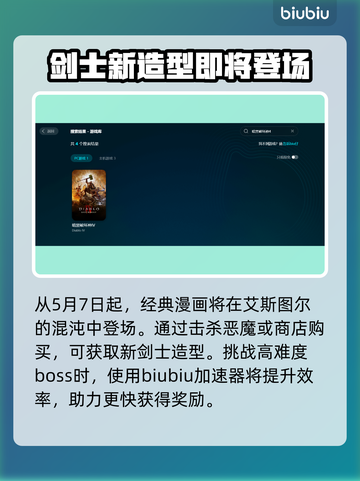 暗黑破坏神4🔥加速器推荐！玩手游必备神器🎉截图2