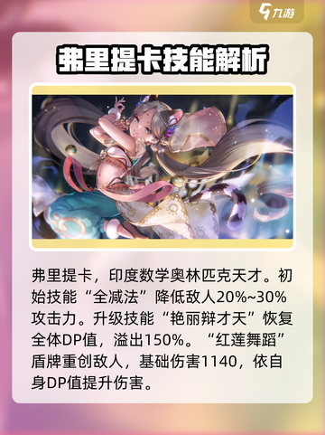 🔥炽焰天穹31X成员大起底，核心玩家必看！💥截图6