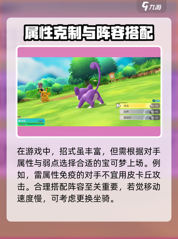 🎮《宝可梦走吧皮卡丘》超全玩法曝光！✨截图4