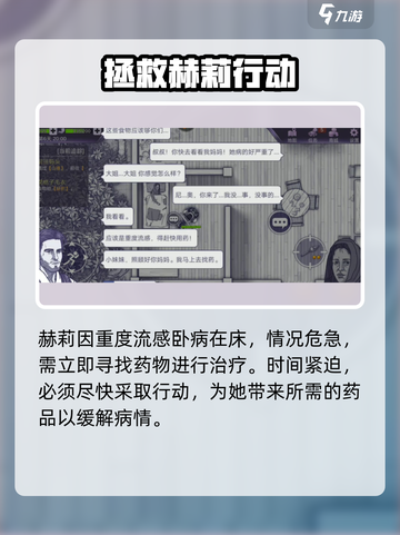 阿瑞斯病毒2🔥博登结局怎么选？终极攻略来了！截图3