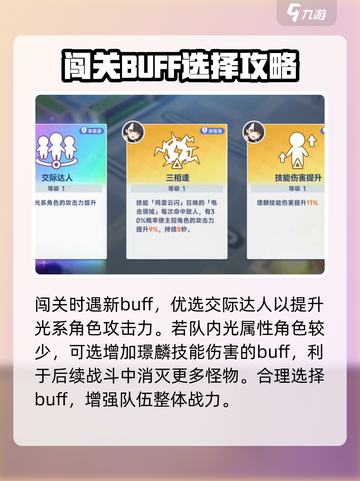 星塔旅人璟麟🔥超强玩法揭秘！💎截图5