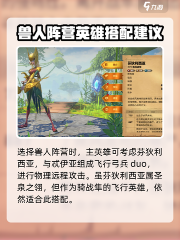 万龙觉醒🔥忒伊亚英雄超详细解析来啦！✨截图3