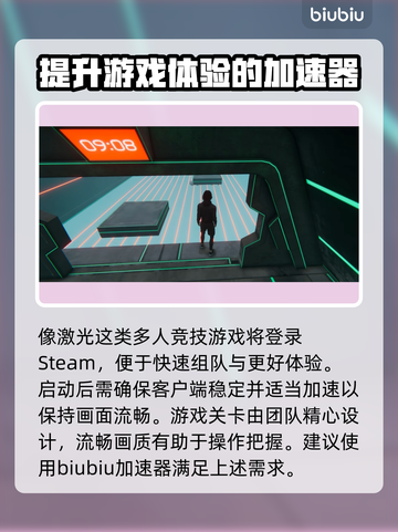 激光游戏加速器推荐🎉玩激光游戏必备神器！截图2