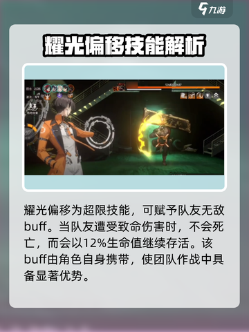 新月同行🔥洞明技能超详细解析来啦！截图3