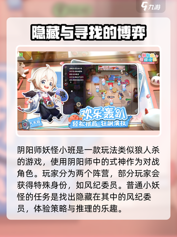 阴阳师妖怪小班官网版预约地址介绍截图3