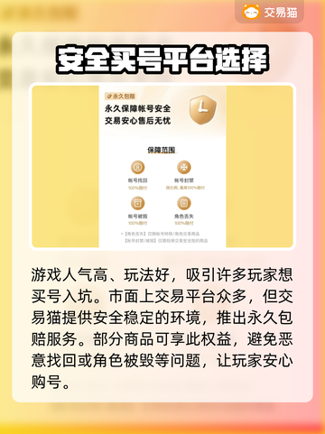 秦时明月沧海🔥必看！买号平台推荐👇截图3