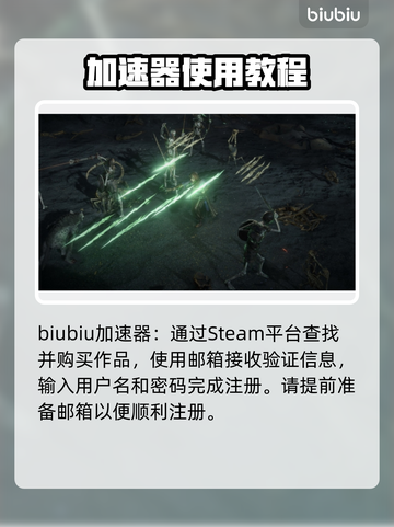 流放之路2🔥注册教程来了！新手必看⚡截图2