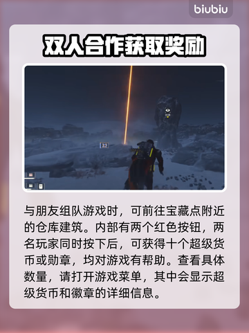 地狱潜者2🔥超级货币获取秘籍🎉截图4