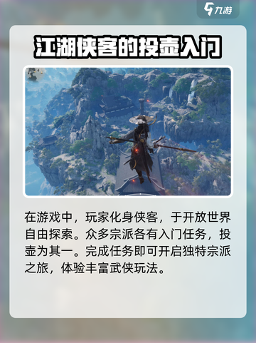 燕云十六声投壶怎么玩介绍截图2