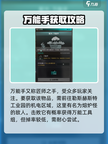 七日世界🔥万能手获取攻略手游玩家必看！截图2