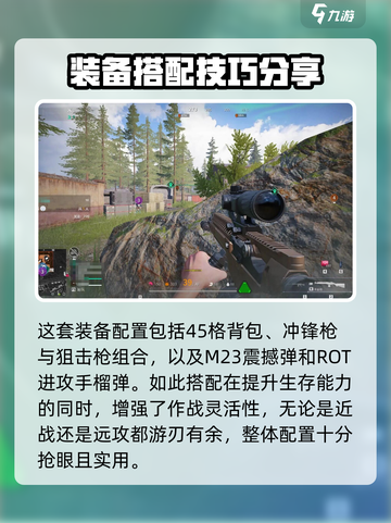 萤火突击🔥明星装备大揭秘！玩家必看装备推荐📖截图4