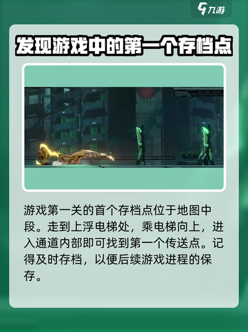 苍翼混沌效应存档位置在哪介绍截图2