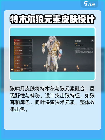 永劫无间手游特木尔🔥超全皮肤曝光！快来pick你喜欢的吧～截图2