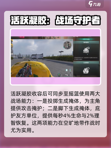 七日世界粉色凝胶怎么得介绍截图4