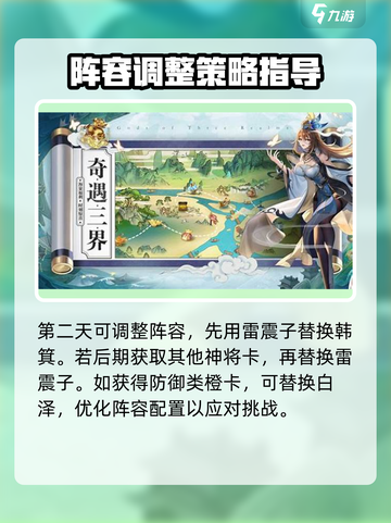 春秋封神🔥新手必看！超强阵容推荐🎉截图3