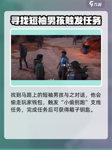 破碎之地四个锁的箱子如何打开介绍截图2