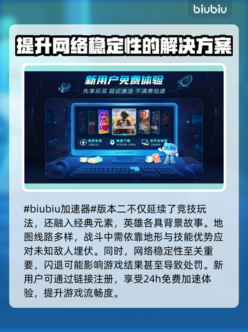 Dota2加速器下载🔗，稳吃鸡必备🔥截图2