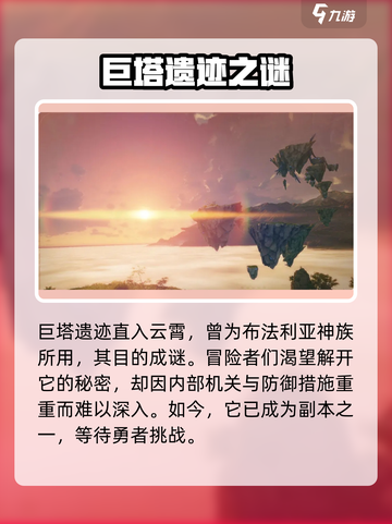星痕共鸣🔥雷格纳斯地图全解析📍截图2