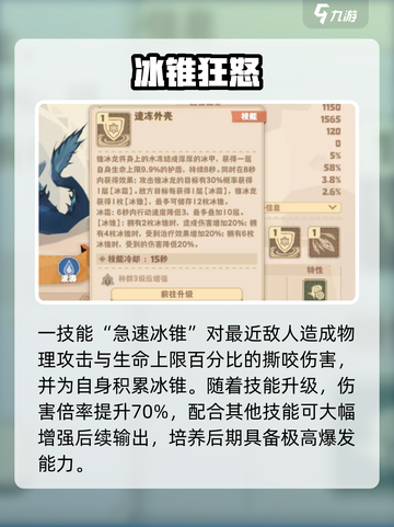 🔥《驯龙高手旅程》锥冰龙强度爆表？❄🐉截图4