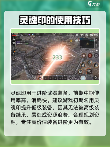 天堂之圣灵魂印📍《天堂》游戏终极获取攻略！截图4