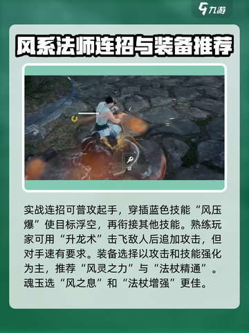 永劫无间手游特木尔操作教学介绍截图4
