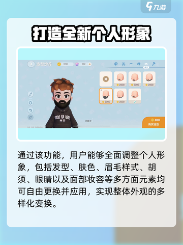 心动小镇🔥快速换发型造型攻略来啦！⚡截图4