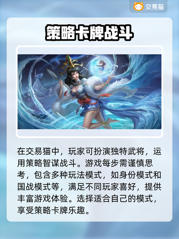 三国杀账号出售🔥选对平台很重要！💡截图2