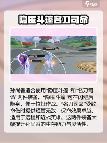 星之破晓孙尚香怎么玩​介绍截图8