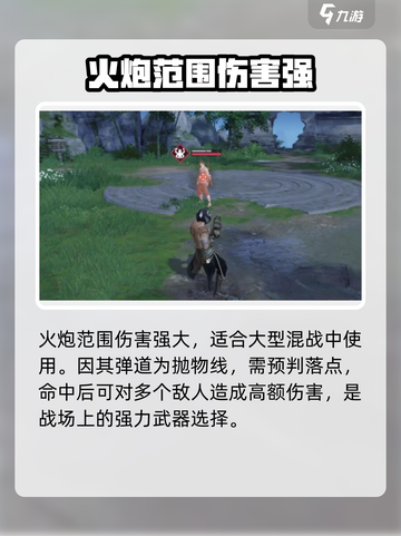 永劫无间手游远程武器🔥玩法规则超全攻略来啦！截图4