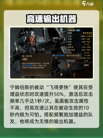 龙息神寂宁姆伯斯🔥英雄超强介绍来啦！截图2