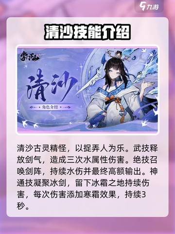 掌门下山伙伴推荐介绍截图3