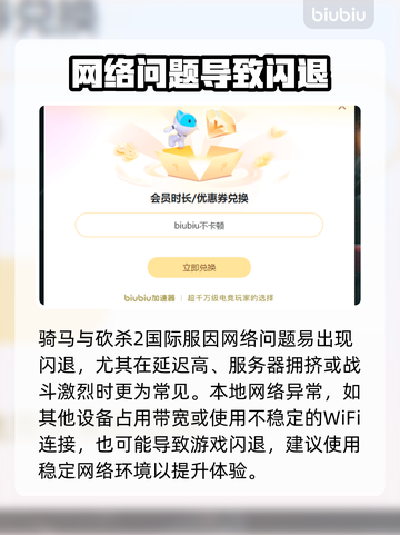 🎮骑马与砍杀2闪退？速看解决办法！截图2