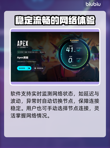 APEX加速器选哪个？游戏流畅必备🔥🚀截图6
