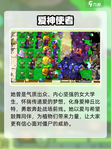 🎮植物大战僵尸杂交版清纯女大爆火！💥截图4