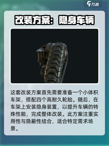 创世战车最强改装🔥方头括号标题方案分享！截图2