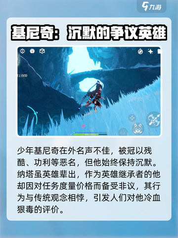 原神基尼奇怎么样介绍截图4